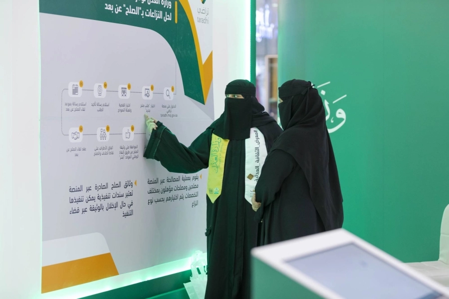 من معرض الثقافة العدلية بحائل (مكة) 