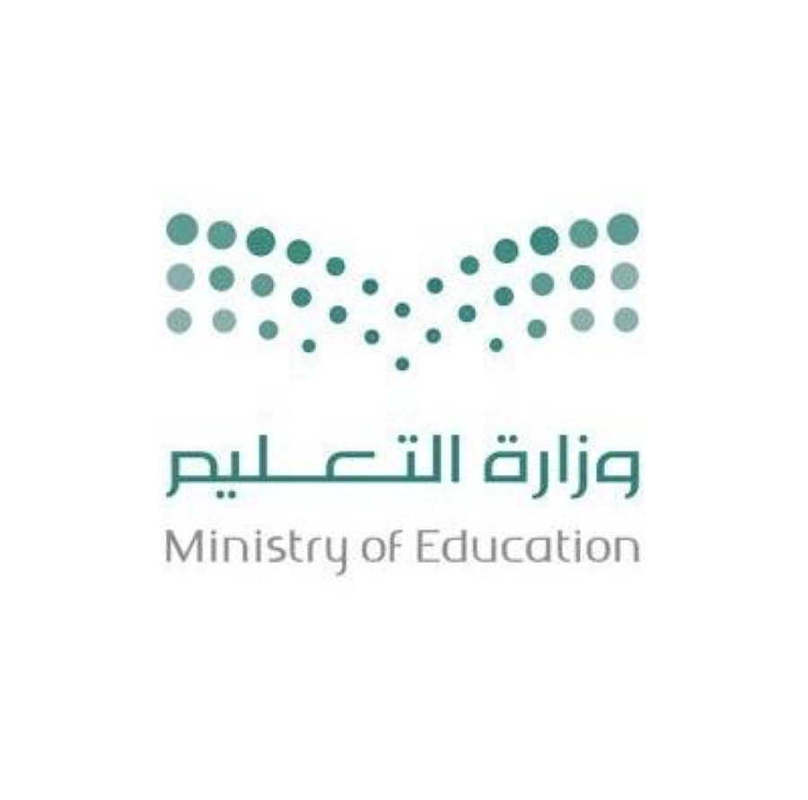 وزارة التعليم