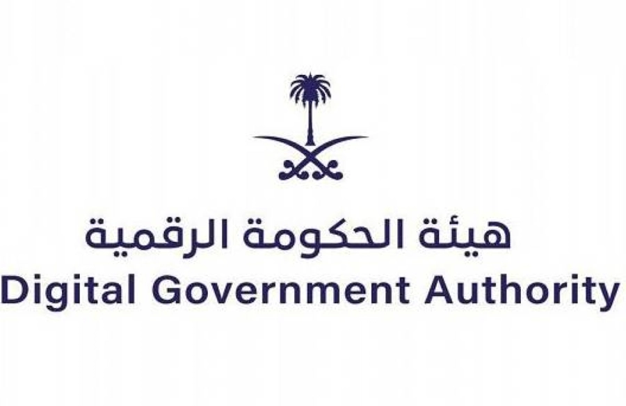 هيئة الحكومة الرقمية 