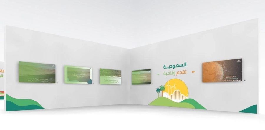 السعودية تقدم وتنمية