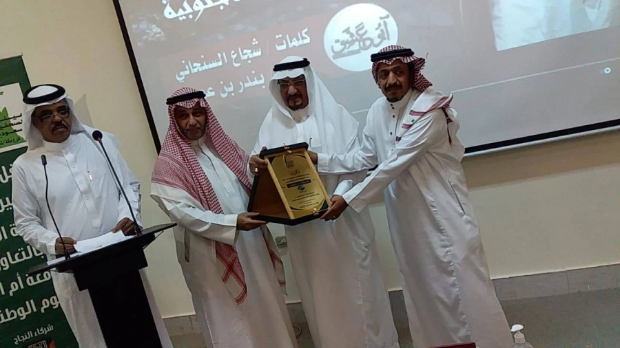 5 معارض تاريخية والبيت المكي وأسواق شعبية بحفل فرع هيئة الصحفيين لليوم الوطني بأم القرى