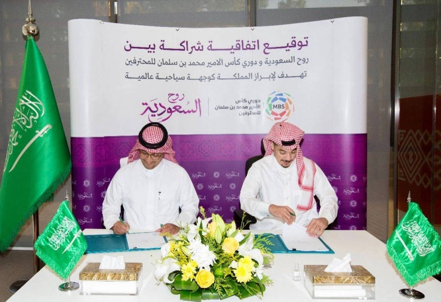 «روح السعودية» ودوري كأس الأمير محمد بن سلمان للمحترفين