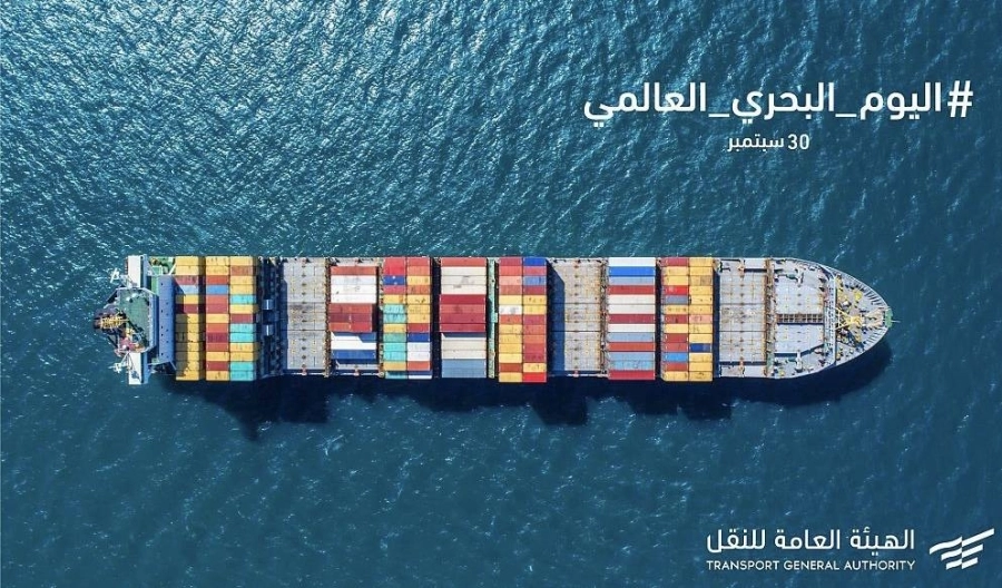 اليوم البحري العالمي