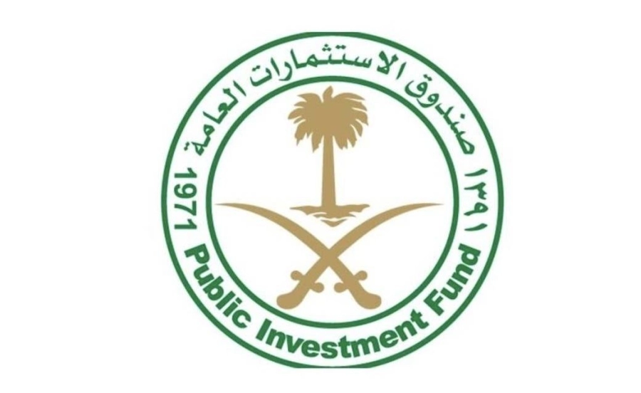 صندوق الاستثمارات العامة