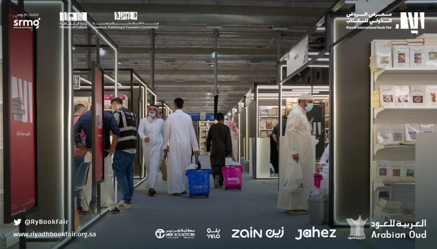 معرض الكتاب