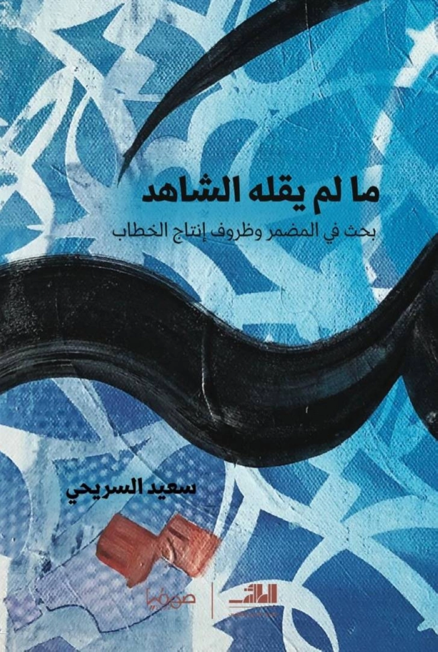 من إصدارات أدبي الطائف