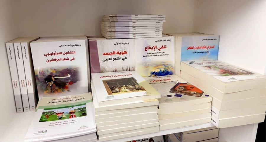 من معرض الرياض الدولي للكتاب 