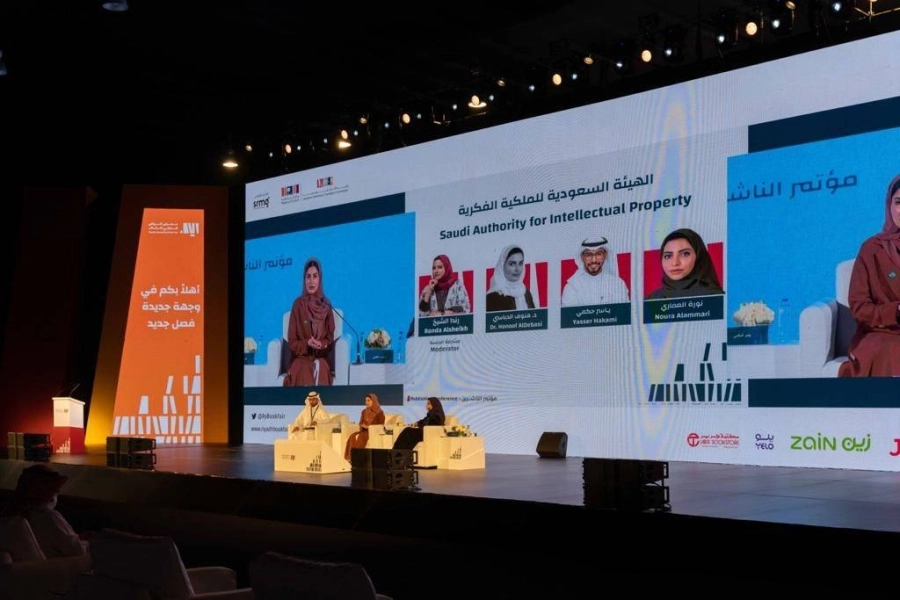 الهيئة السعودية للملكية الفكرية