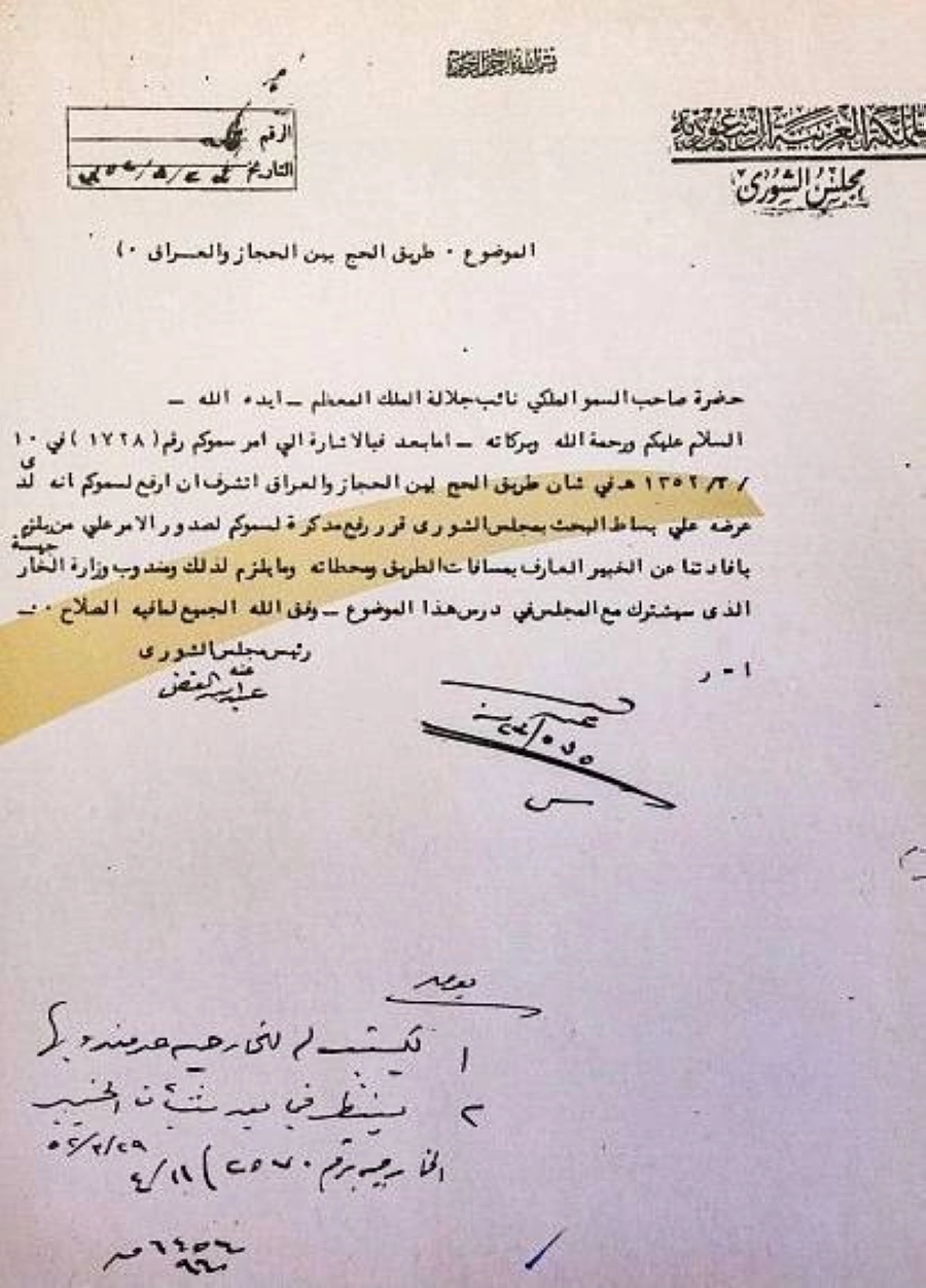 ويائق أرشيفية 