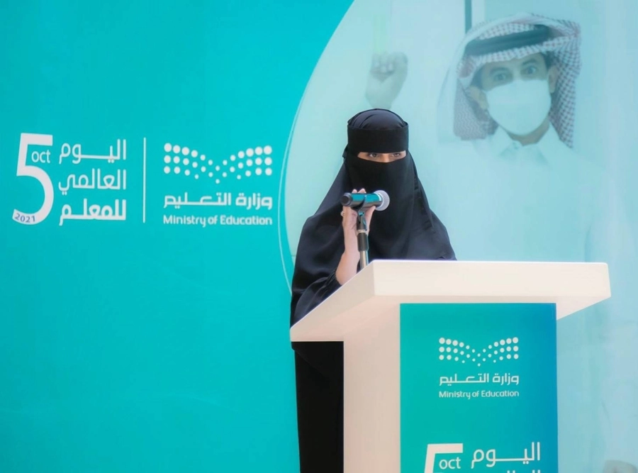 وزير التعليم يرعى الاحتفال باليوم العالمي للمعلّم (وزارة التعليم)