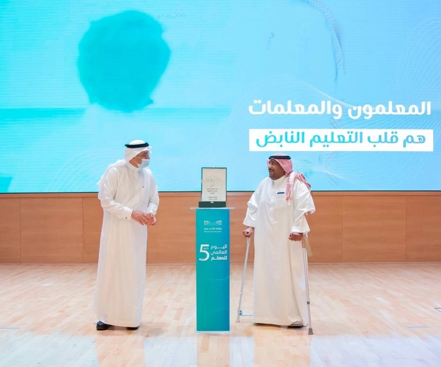 وزير التعليم يرعى الاحتفال باليوم العالمي للمعلّم (وزارة التعليم)