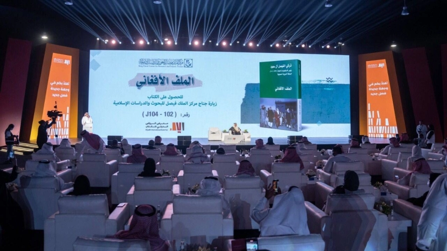 تركي الفيصل يدشن الطبعة العربية  "للملف الأفغاني" في معرض الرياض للكتاب