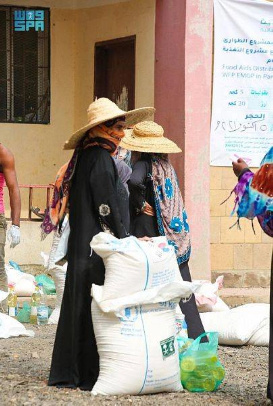 يمنيات يحصلن على نصيبهن من الأغذية (واس)
