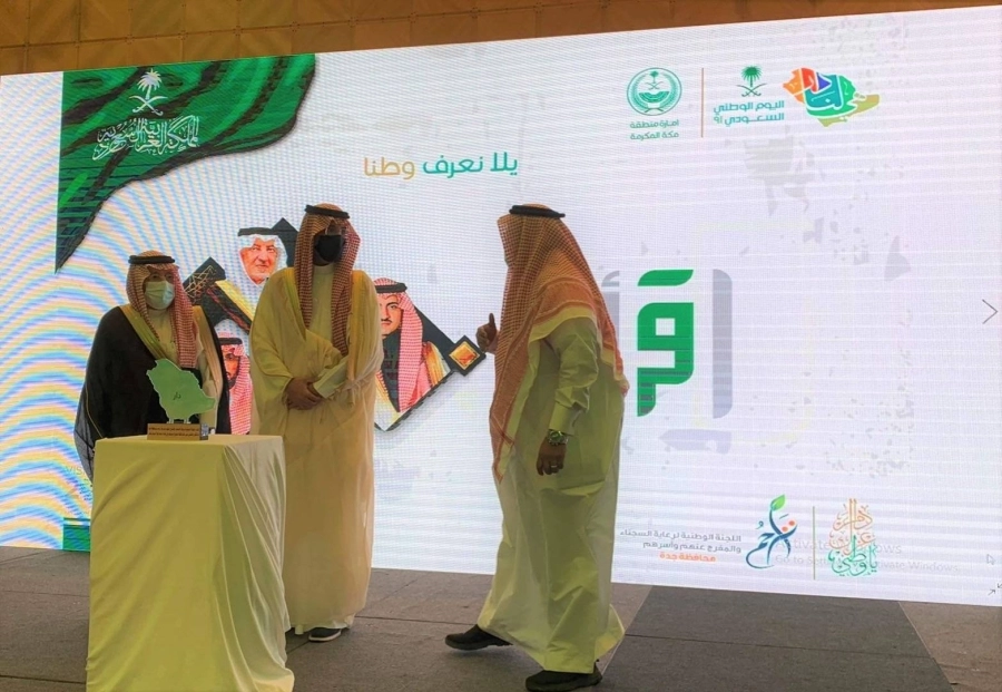 الأمير سعود بن جلوي يكرم قناة اقرأ