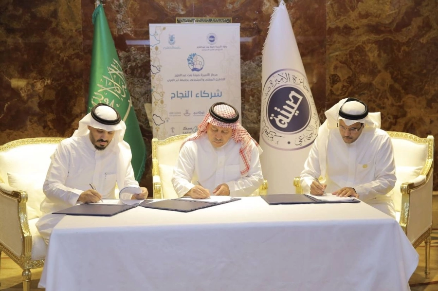 جائزة الأميرة صيتة ومعهد البحوث والدراسات الاستشارية بجامعة أم القرى يوقعان عقود استشارية