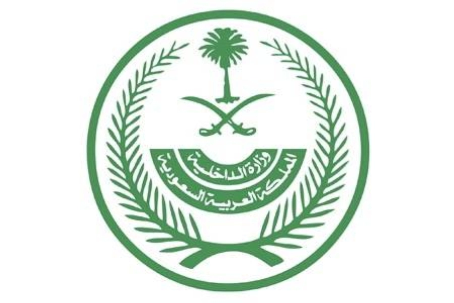 وزارة الداخلية 
