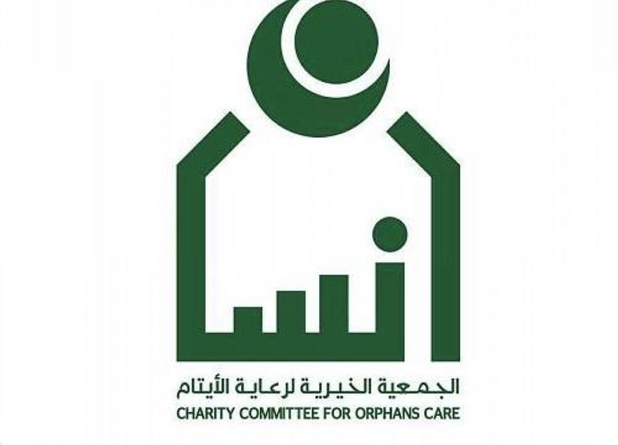 الجمعية الخيرية لرعاية الأيتام