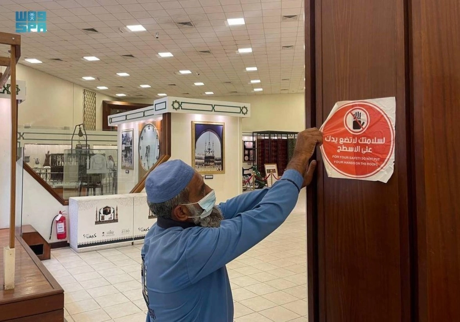 إزالة ملصقات التباعد الجسدي (مكة)