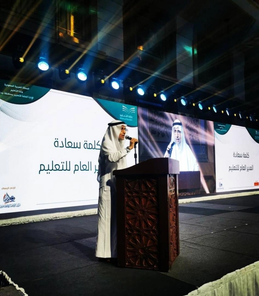 تعليم جدة يحتفل باليوم العالمي للمعلم ويكرم 200 متميز ومتميزة