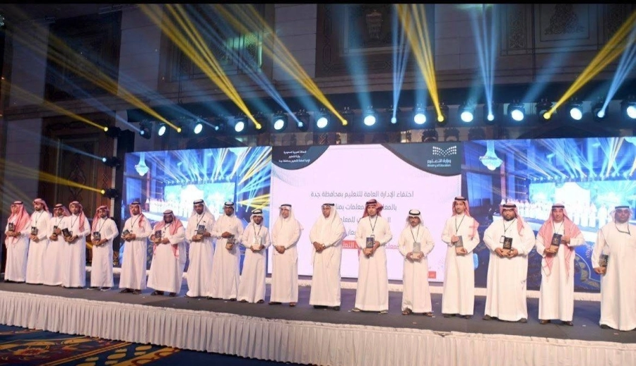 تعليم جدة يحتفل باليوم العالمي للمعلم ويكرم 200 متميز ومتميزة