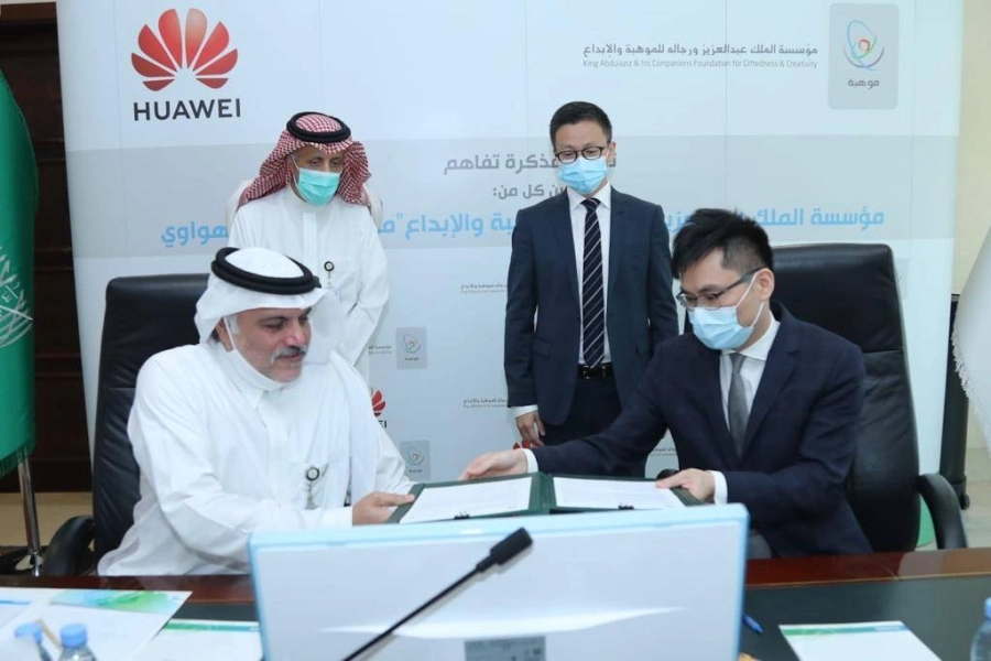موهبة تتعاون مع هواوي لتمكين الموهوبين السعوديين في مجال الاتصالات وتقنية المعلومات