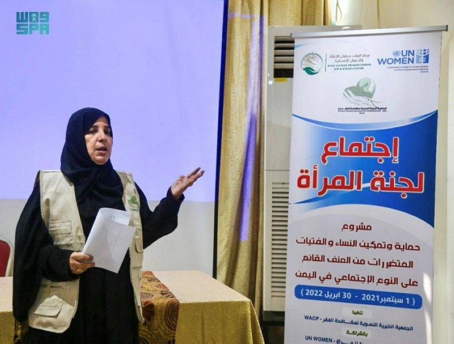 






اجتماع لحماية وتمكين المرأة اليمنية
