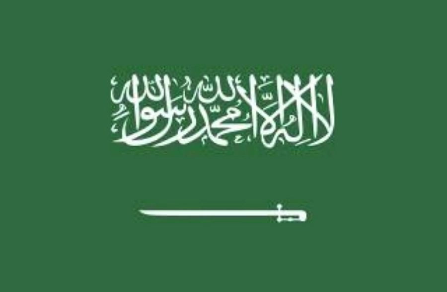علم المملكة العربية السعودية 