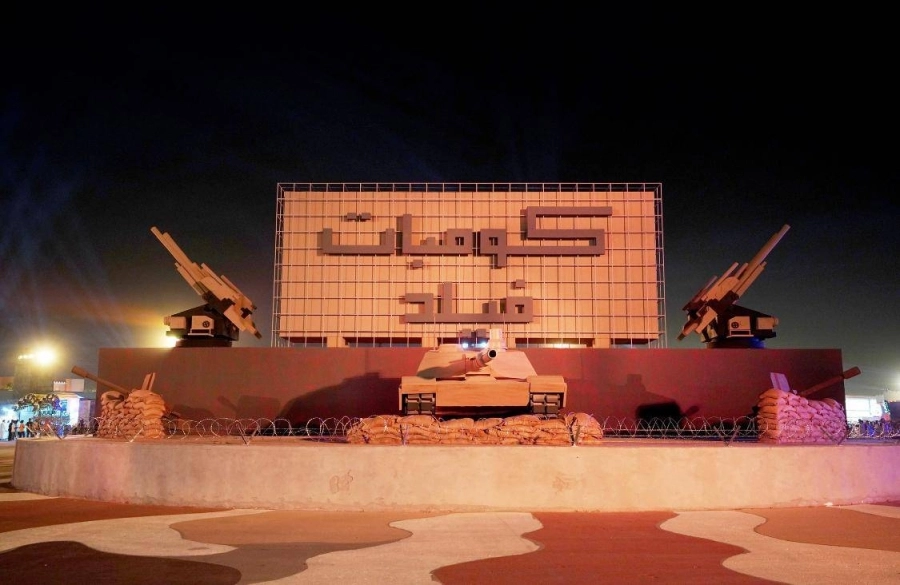 كومبات فيلد