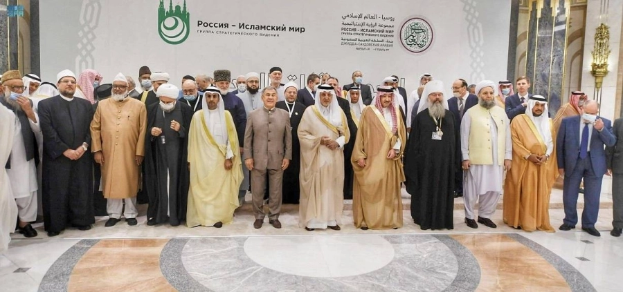 انطلاق اجتماع مجموعة الرؤية الإستراتيجية "روسيا والعالم الإسلامي" بمحافظة جدة