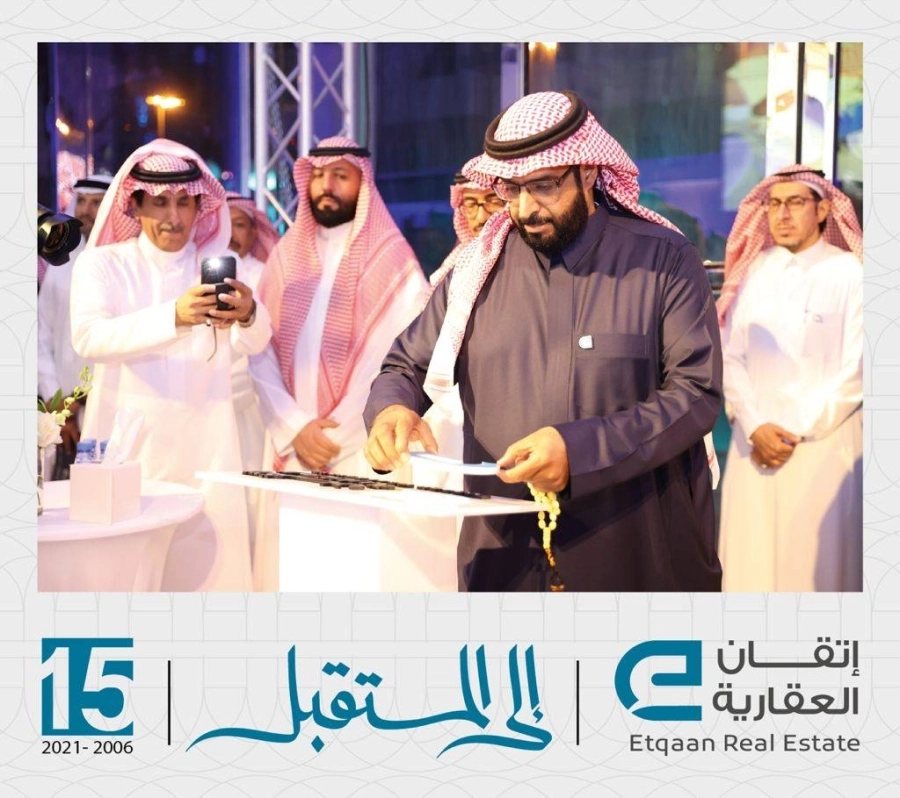 إتقان العقارية تحتفي بتدشين هويتها الجديدة ومقرها في ليلة أطلق عليها عرس الرياض العقاري