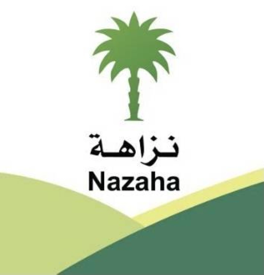 نزاهة