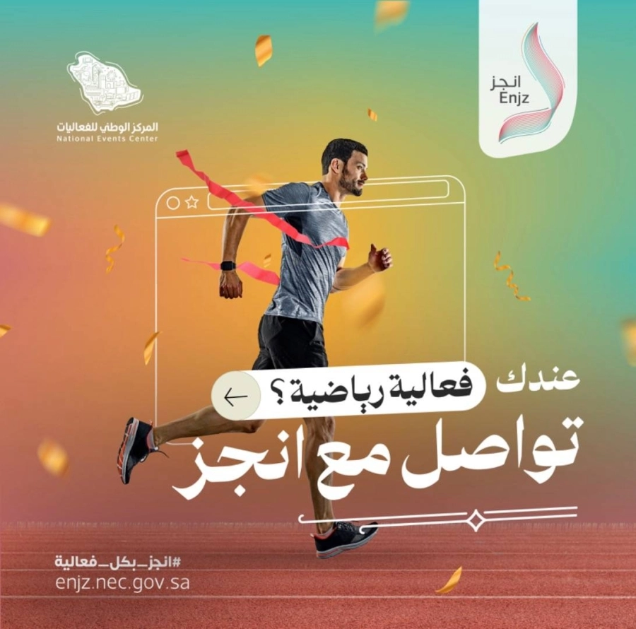 تواصل مع انجز