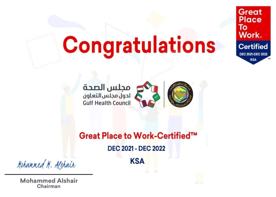 مجلس الصحة الخليجي يحصل على الاعتماد الدولي لرضى الموظفين وجودة العمل