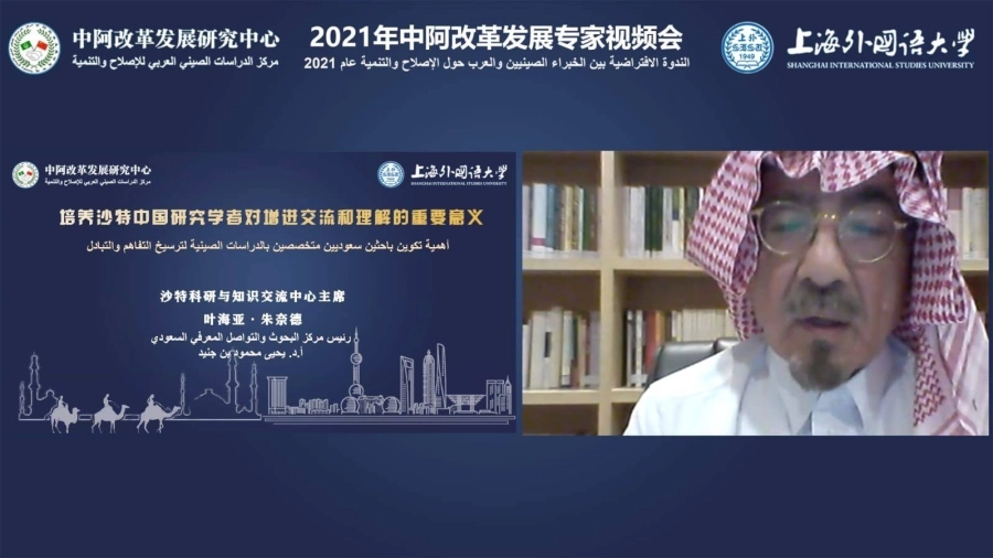 مركز البحوث والتواصل المعرفي يشارك في ندوة الخبراء الصينين والعرب