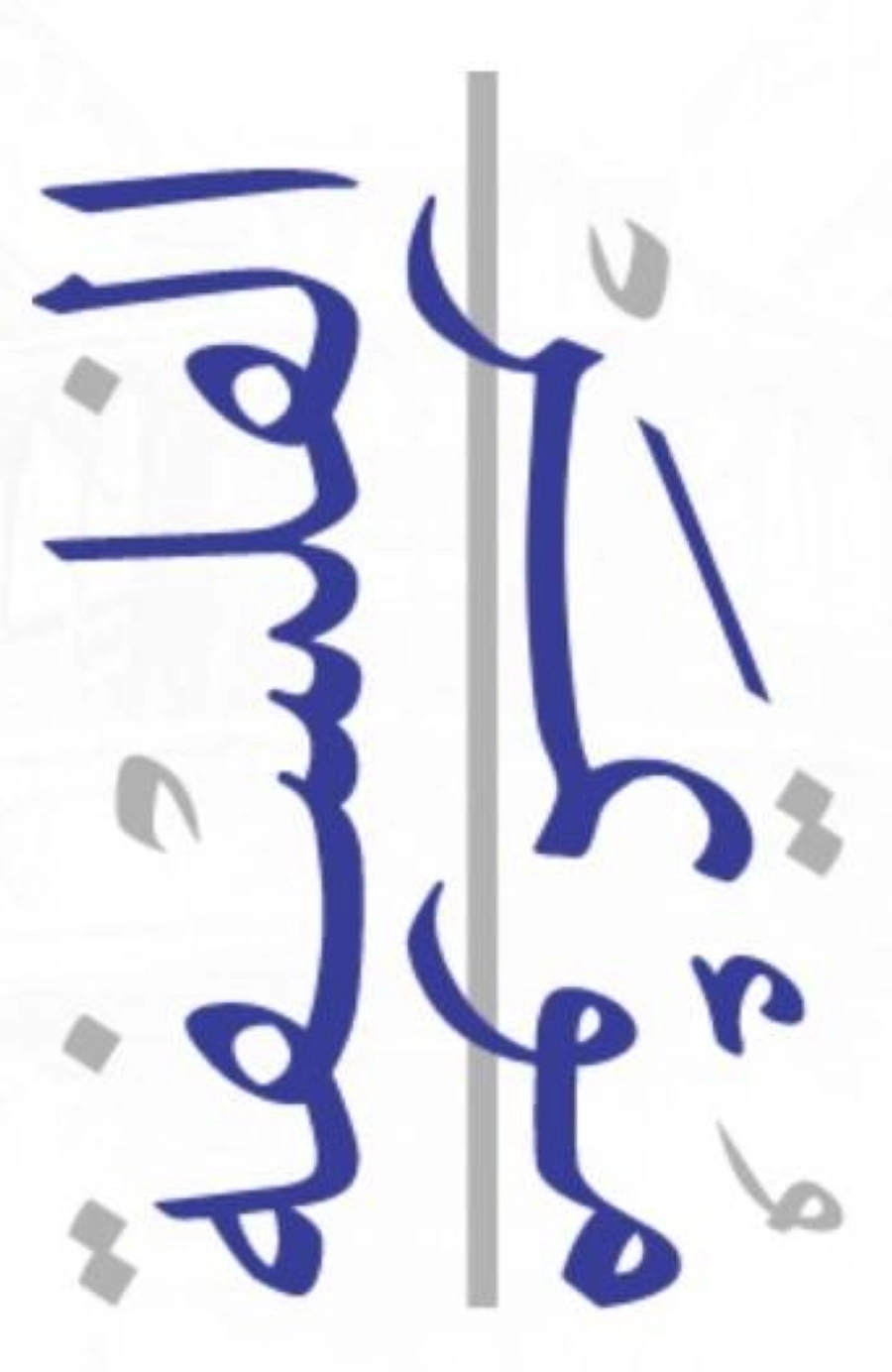 مؤتمر الفلسفة