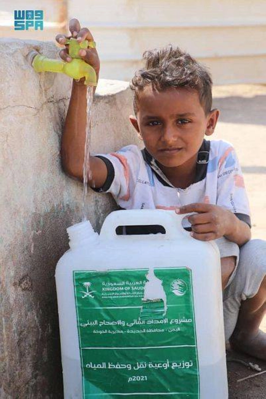 طفل يمني يحصل على الماء  (مكة)