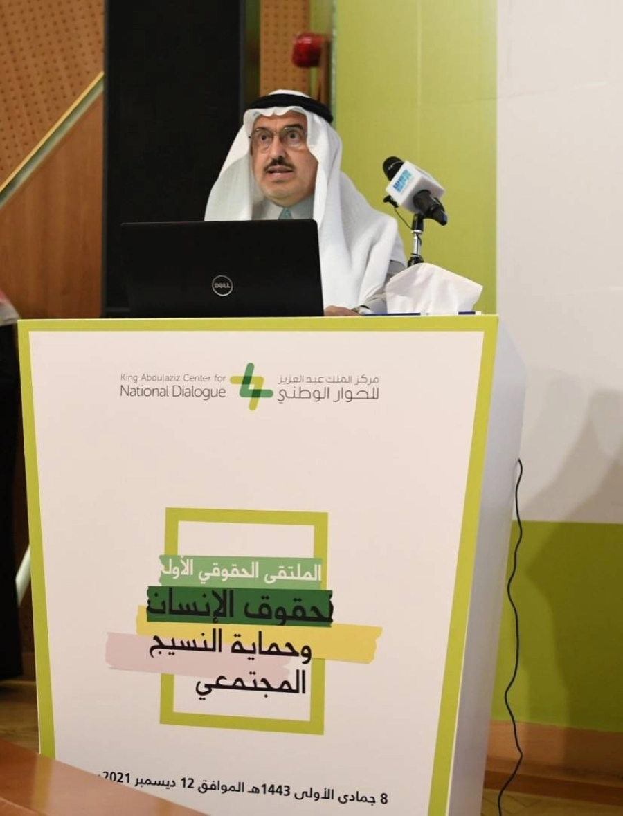 الملتقى الحقوقي الأول