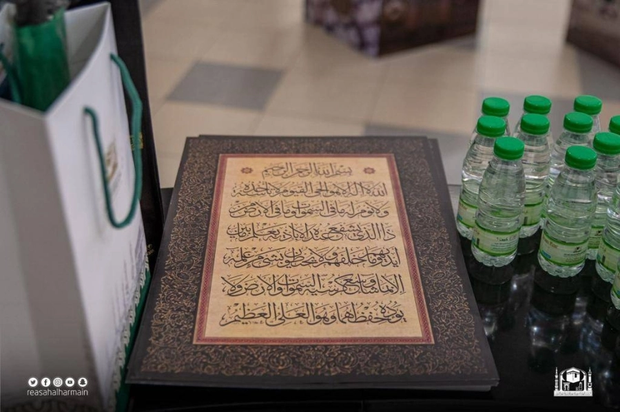 رئاسة الحرمين تحتفي باليوم العالمي للغة العربية 