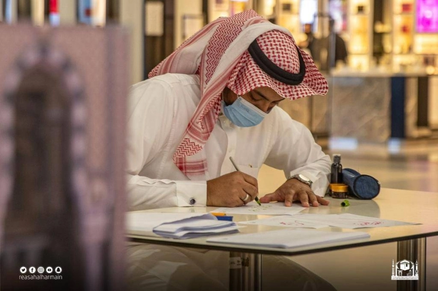 رئاسة الحرمين تحتفي باليوم العالمي للغة العربية 