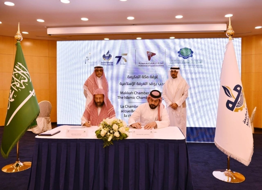 اتفاقية ثلاثية لجذب المشروعات والفعاليات الدولية إلى السعودية