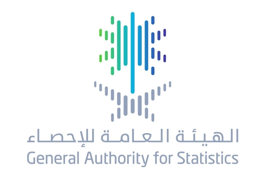 الهيئة العامة للإحصاء 