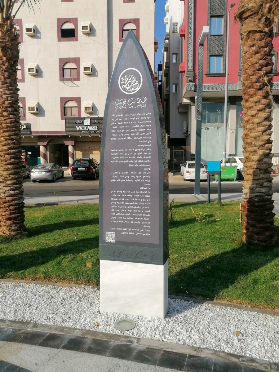 ممشى الشوقية بعد افتتاحه أمس (أنس الحارثي)