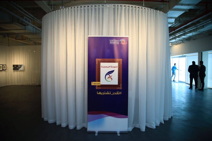 من معرض ريشة الإرادة