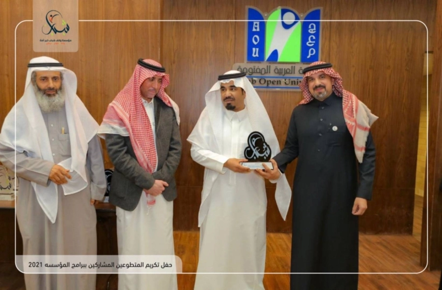 وقف خير أمة يحتفي بأهل التطوع والمتطوعين