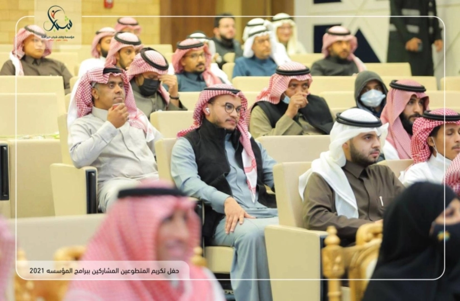 وقف خير أمة يحتفي بأهل التطوع والمتطوعين