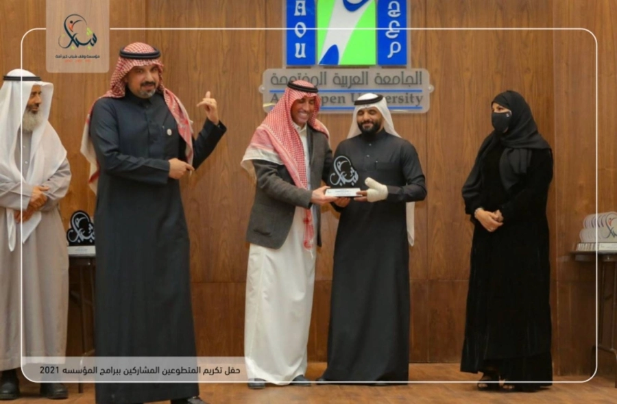 وقف خير أمة يحتفي بأهل التطوع والمتطوعين