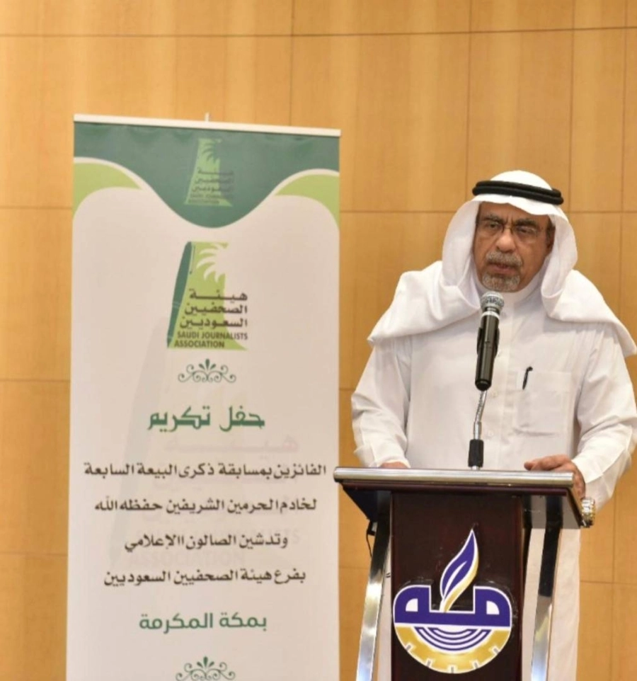 أمين العاصمة المقدسة خلال رعايته حفل فرع هيئة الصحفيين السعوديين بمكة المكرمة