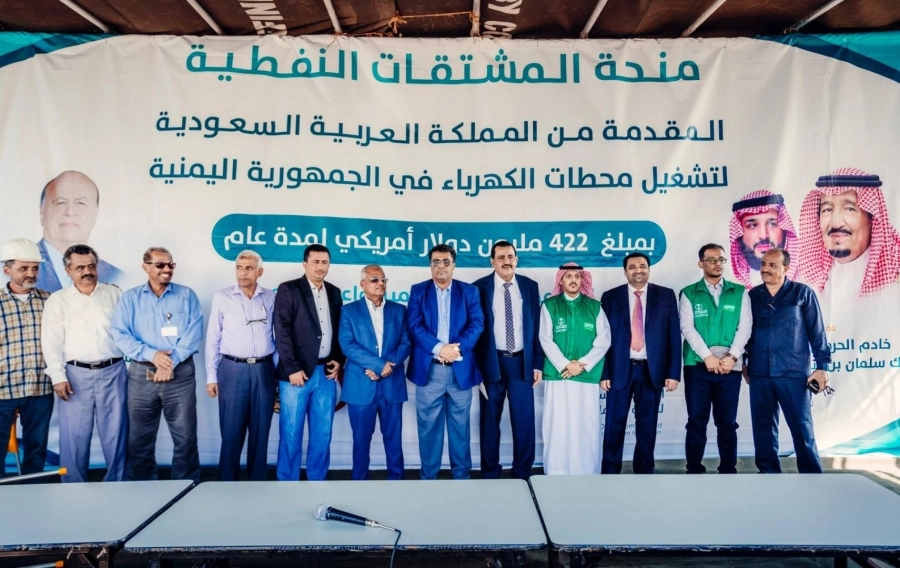 وصول الدفعة السادسة من منحة المشتقات النفطية السعودية إلى ميناء الزيت في محافظة عدن