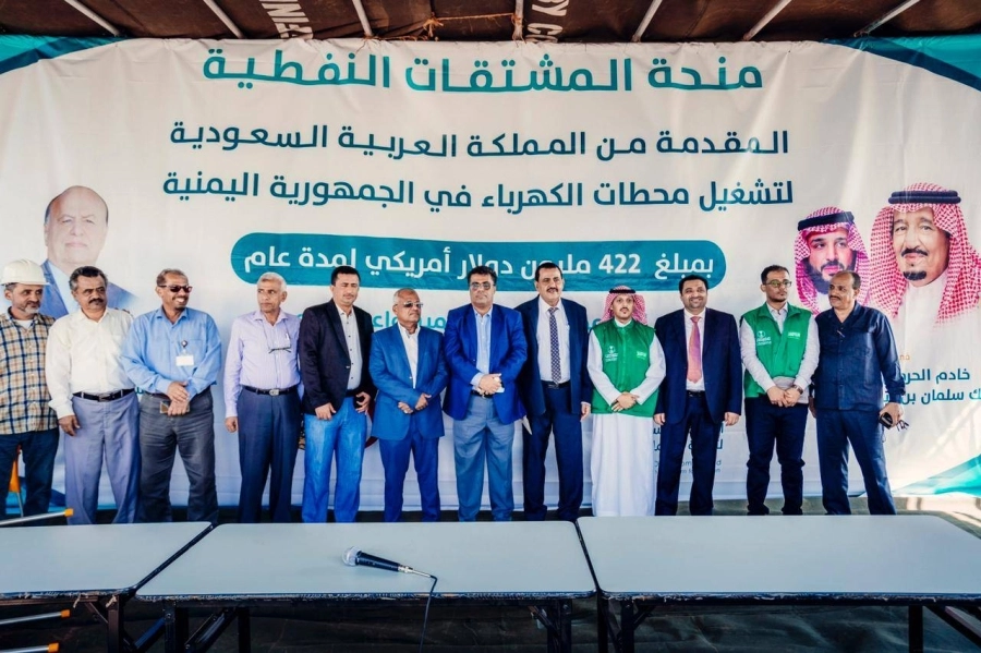 وصول الدفعة السادسة من منحة المشتقات النفطية السعودية إلى ميناء الزيت في محافظة عدن