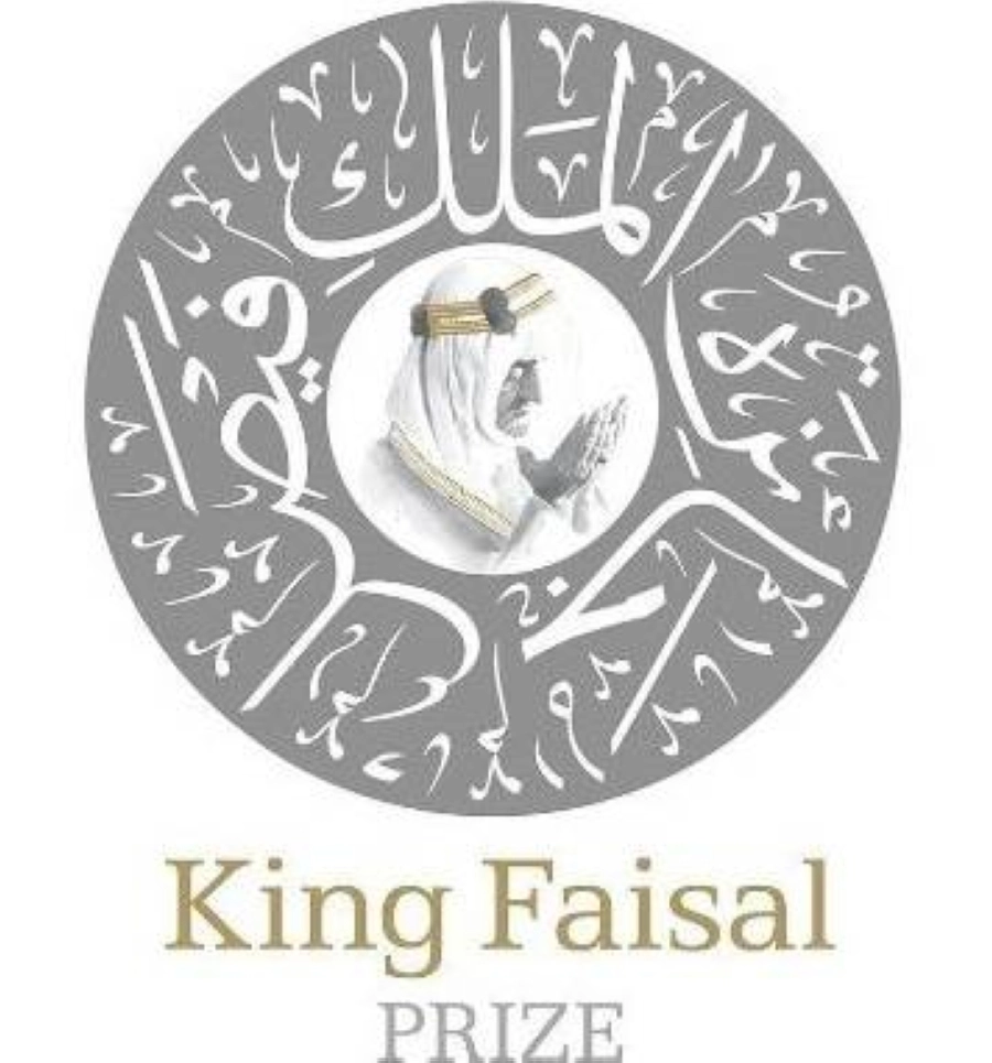 جائزة الملك فيصل 